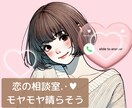 男女OK＊元夜職穣が行き詰まった恋の悩み聞きます デリケートで特別な恋愛感情♡モヤっとした気持ちを晴れやかに♡ イメージ1