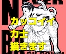 お相撲さんを描きます 好きな力士、関取、大相撲を絵にします イメージ1