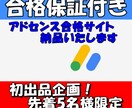 Googleアドセンス審査・取得代行致します 低リスクで始められる無料ブログアドセンス合格サイトをお渡し。 イメージ1