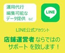 LINE自動応答メッセージひな形を公開・作成します 当方での成功事例の文面を元に５点以上公開や作成を致します イメージ1