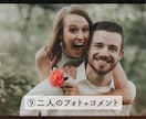 ビンテージ風★結婚式プロフィールムービー制作します 【先着60組様限定価格】高品質！低価格で素早く感動をお届け！ イメージ10