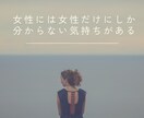悩める男性限定❤️女性の気持ち優しく教えます 恋愛相談/夫婦関係/不倫/話し相手、女性の取扱説明書❣️ イメージ5