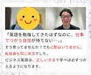 30分で仕事で使える英語力を身につける方法教えます ビジネス英語に自信が持てない方へ。一緒に学習プランを作ります イメージ2