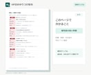放置気味のホームページをやさしく点検します リンク切れ・古い情報を優先順位付きPDFで報告 イメージ6
