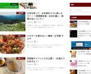 飲食店様向けにSNSで拡散します WebメディアのSNSアカウントでお店、商品について拡散！ イメージ2