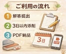 英検3〜準1級 3回分のライティング添削します 個別指導のプロが合格答案へ導く！3回セットで徹底スコアアップ イメージ3