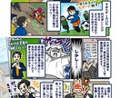 構成から対応！伝わるマンガ制作します 会社紹介・商品PR・採用にも対応可能です！ イメージ5