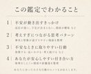 恋愛で考えすぎるパターンを四柱推命で読み解きます 恋の不安パターンと安心できる付き合い方を整理します イメージ2