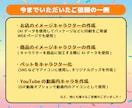 無制限修正で安心！あなたのオリジナルキャラ作ります 商用利用可能♪ 修正無制限、ai形式付きの完全サポート！ イメージ9