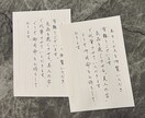気品のある“美人の字”で代筆いたします お手紙やメッセージカードなどを手書き文字で代筆いたします。 イメージ1