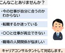 あなたの悩み、お伺いします お仕事、職場、人間関係などの悩みを話してすっきりしませんか？ イメージ4