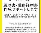 20名限定枠♪通過率アップの書類添削します プロ視点で内定獲得率UPの書類作成をサポートします！ イメージ1