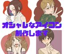 商用OK♡綺麗めオシャレな絵柄で描きます Twitter/YouTube/Instagramなど♡ イメージ1