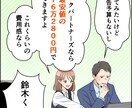 商用OK！わかりやすい！見やすい！漫画制作します 内容に合わせたタッチで制作いたします！ イメージ8