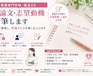 看護専門学校・就活ES｜小論文・志望動機代筆します 看護学校受験の志望動機・小論文を添削 イメージ1