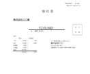 200億企業課長監修！1クリックで帳票を一括します VBA搭載。スプレッドからPDF・Excel自動生成 イメージ9