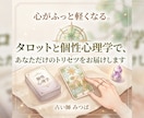 あなたの基本性格＆トリセツ鑑定⁠致します 心がふっと軽くなる。あなただけの「トリセツ」をお届けします イメージ1