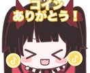 TikTokのミニキャラスタンプをつくります デフォルメ化されたミニキャラをお描きします♪ イメージ6