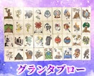 初回無料特典♡グランタブローで悩み深掘り占います 恋愛、複雑恋愛、不倫、仕事、片想い、運勢、相手の気持ち イメージ6