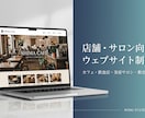 ホームページ・サイト制作を承ります 業種・用途を問わず幅広く対応します イメージ1