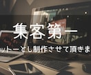 とにかく安く早く、HPを制作いたします 現役のWEBデザイナー兼コーダーが作るのでご安心を！ イメージ2