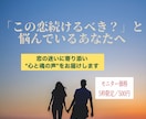 あの人の気持ちと、2人の魂のご縁を読み解きます 恋に悩むあなたへ。心ではなく“魂”で感じる鑑定 イメージ1