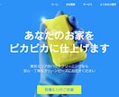 Wixでホームページ（HP）作ります 短期間で高品質なWebサイトを【格安】で作ります イメージ3