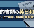 入管・進学｜公的証明書の英語を正確に和訳します 教育機関での入管実務経験あり。各種公的証明書の和訳に対応。 イメージ1