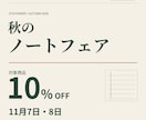 支給デザインを3サイズ・2文面に整えます 文字と図形の告知画像6枚。日付・価格の差分も確認 イメージ1
