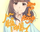 先着1名様限定でアイコン描きます 素敵なイラストを提供します。値下げ限定価格です！！ イメージ1