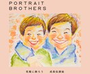 大切なご家族やペットの似顔絵描きます お子様の成長記念、父の日、母の日、敬老の日などのプレゼントに イメージ1