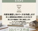 間取り不安解消！3Dでキッチンからの景色確認します キッチン視点を3D再現し後悔防止 イメージ7