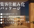 個人ビジネス開業支援！集客＆顧客化を仕組み化します 未経験からでも活躍できるSNS起業のオンライン集客を仕組み化 イメージ1