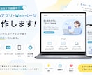 ホームページやwebアプリ作成します 好みに合う制作を心がけ満足いただける商品を提供します イメージ1