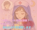 この言葉は妄想？それとも彼の気持ち？鑑定します 次元違い、不可視のお相手との恋愛をしている方向けです イメージ1