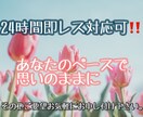 2時間たっぷりご相談受け付けます こころの整理のお手伝い、日常の悩みの相談 イメージ3