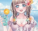 キラキラおめめのかわいいイラストお描きします バストアップ～全身まで対応しています♪完全オーダーメイド！ イメージ1