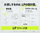 成約率を高めるLP構成案＋ワイヤーを作成します 売れるLPは構成が9割。設計だけプロに任せませんか？ イメージ2