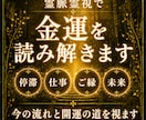 金運霊視｜霊脈から財の氣を視て波動調整します お金が残らないのには、理由があります。波動調整で整えます。 イメージ5