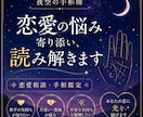 恋愛~恋愛傾向や今後の恋の流れを手相で見ます 1時間以内には鑑定結果お伝え可能即鑑定即結果！！ イメージ1