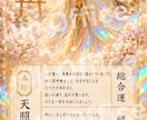八百万神⭐︎おみくじに「気」を込めて運気改善します ある気を込めると霊符や護符代わりになる運気上昇レアお守り イメージ9