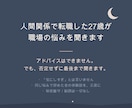 人間関係で転職した27歳が職場の悩み聞きます 同世代だから話せる。アドバイスより、まず全部聞きます イメージ1