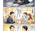 商談後に渡すだけ！追撃クロージング専用漫画作ります その場で決めないお客様が、家で決断するクロージング漫画！ イメージ1