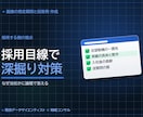 面接の想定質問と回答例を作成します IT・コンサルに強い現役DS｜35～50問を採用目線で設計 イメージ3