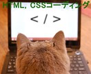 丁寧なHTML・CSSコーディングうけたまわります レスポンシブ化＆デザイン再現度の高いコーディングを目指します イメージ1