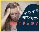 イライラ・もやもや・不満・愚痴…⭐️全て預かります あらゆる負の感情、ストレス吐き出しませんか？前に進むために✨ イメージ1