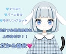 モデルイラストからモデリングまで行います 上半身なので最短3日から1週間で納品可能！ イメージ1