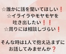 子育てに疲れたママへ愚痴・モヤモヤ何でも聞きます ワンオペ育児｜育児疲れ｜愚痴聞き｜ストレス発散 イメージ2