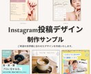インスタ投稿画像制作・デザインします 実績作りの為、初回限定！先着3名様！5枚2000円～ イメージ3