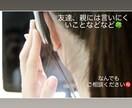 元介護士、悩み事や相談なんでも聞きます 仕事、恋愛、不倫、対人関係、学校、家族etc..♪ イメージ1